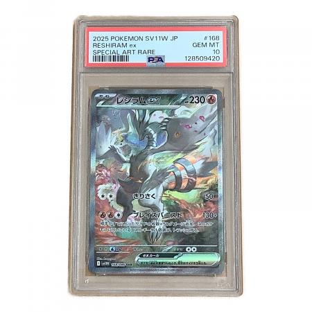 ポケモンカード　168パック レシラムex ポケモンカード 168/086 SAR @｜トレファクONLINE