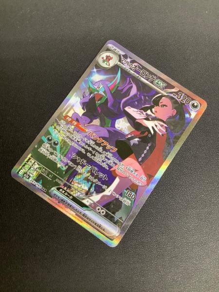 マリィのオーロンゲex ポケモンカード 243/193 SAR｜トレファクONLINE