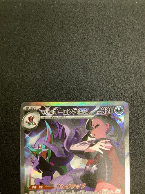 マリィのオーロンゲex ポケモンカード 243/193 SAR