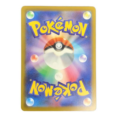 マリィのオーロンゲex ポケモンカード 243/193 SAR