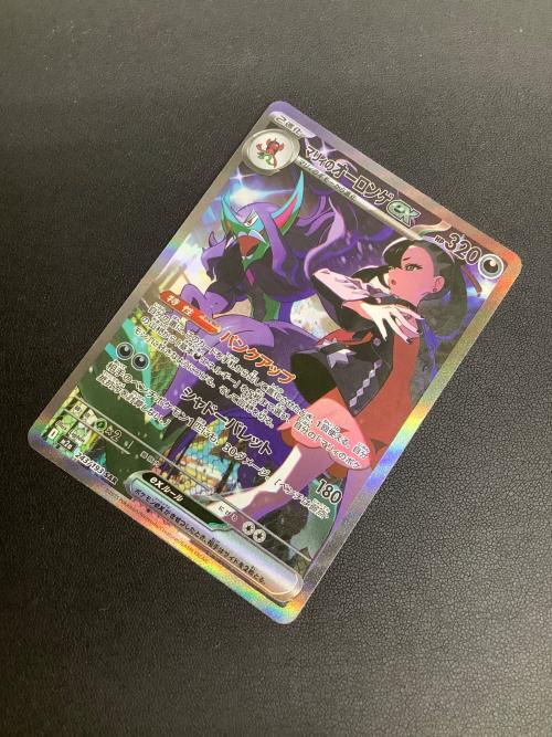 マリィのオーロンゲex ポケモンカード 243/193 SAR