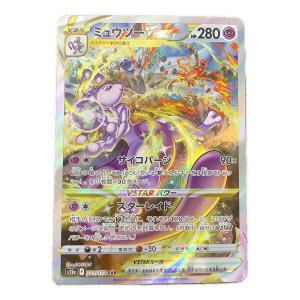 ミュウツーVstar ポケモンカード 221/172 SAR