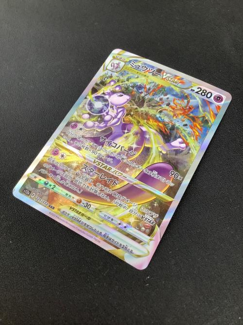 ミュウツーVstar ポケモンカード 221/172 SAR