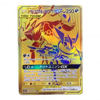 ゲッコウガ＆ゾロアークGX ポケモンカード 223/173 UR