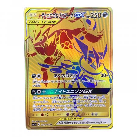 ゲッコウガ＆ゾロアーク GX sm12a 223/173 UR ポケモンカード ゲッコウガ＆ゾロアークGX ポケモンカード 223/173 UR｜トレファクONLINE