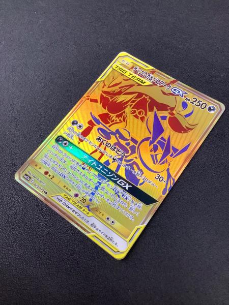 ゲッコウガ＆ゾロアークGX ポケモンカード 223/173 UR｜トレファクONLINE