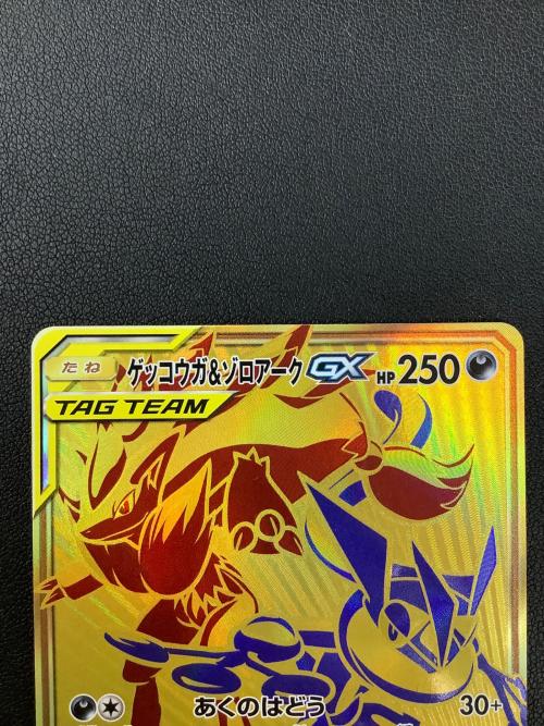 ゲッコウガ＆ゾロアークGX ポケモンカード 223/173 UR