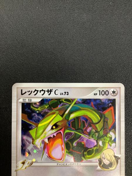 レックウザC Lv.73 ポケモンカード 078/100｜トレファクONLINE