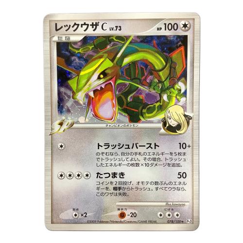 レックウザC Lv.73 ポケモンカード 078/100