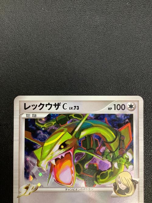 レックウザC Lv.73 ポケモンカード 078/100