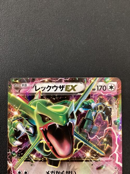 レックウザEX ポケモンカード 123/XY-P 程度C