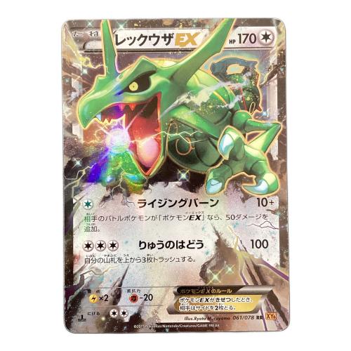 レックウザEX ポケモンカード 061/078 RR