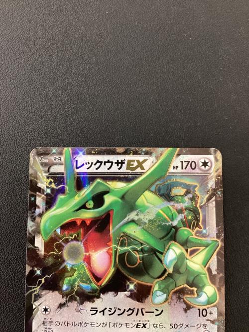 レックウザEX ポケモンカード 061/078 RR