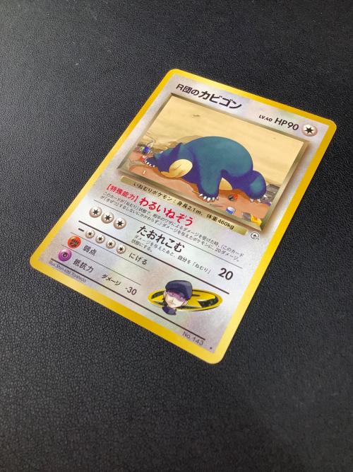 R団のカビゴン ポケモンカード Lv.40 HP90 ★