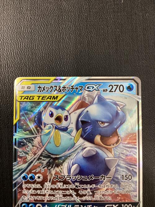 カメックス&ポッチャマ 016/064 RR サン&ムーン 強化拡張パック「リミックスバウト」 ポケモンカード