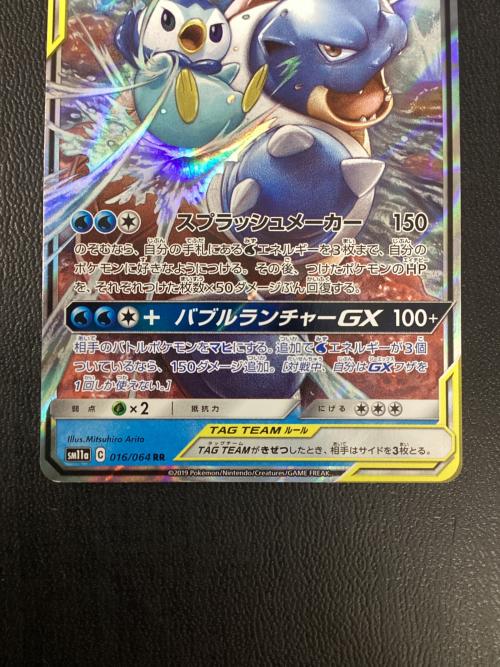 カメックス&ポッチャマ 016/064 RR サン&ムーン 強化拡張パック「リミックスバウト」 ポケモンカード