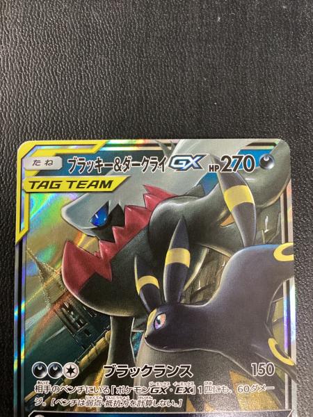 ブラッキー&ダークライEX 010/031 RR SMM ポケモンカード｜トレファク