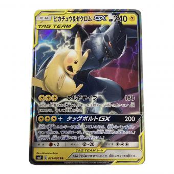 ピカチュウ&ゼクロムEX 031/095 RR ポケモンカード