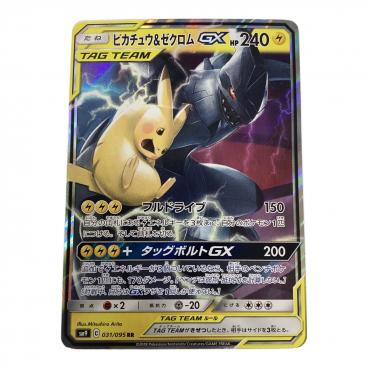 レシラムex ポケモンカード 168/086 SAR @｜トレファクONLINE
