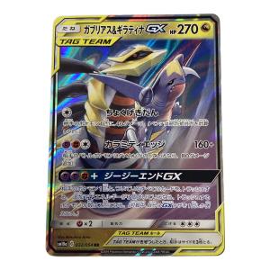 ガブリアス&ギラティナEX 032/054 RR ポケモンカード