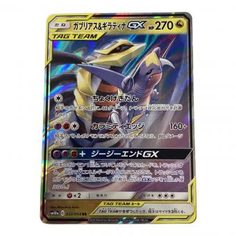 ガブリアス&ギラティナEX 032/054 RR ポケモンカード