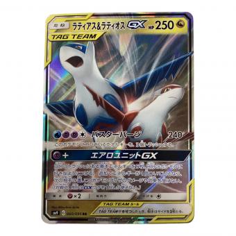 ラティアス&ラティオスGX 060/095 RR ポケモンカード