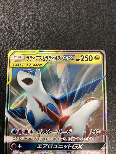 ラティアス&ラティオスGX 060/095 RR ポケモンカード｜トレファクONLINE