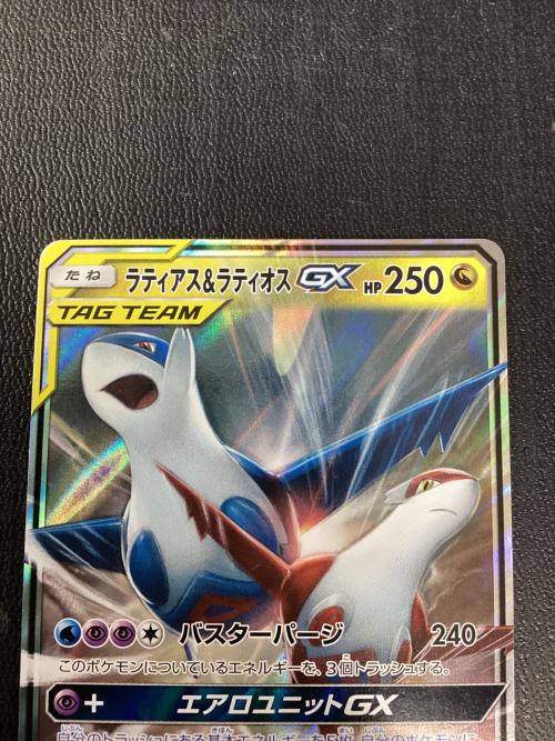 ラティアス&ラティオスGX 060/095 RR ポケモンカード
