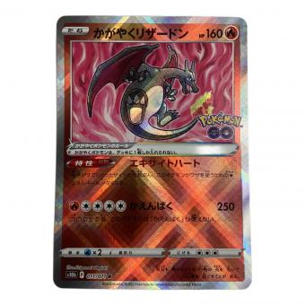 かがやくリザードン 011/071 K ポケモンカード
