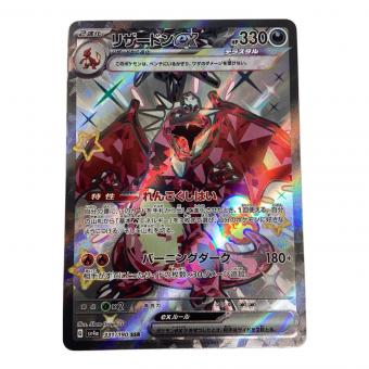 リザードンex 331/190 SSR ポケモンカード