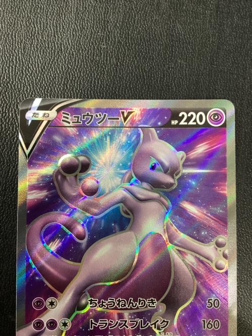 ミュウツーV 073/071 SR ポケモンカード