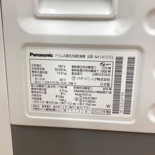 Panasonic (パナソニック) ドラム式洗濯乾燥機 NA-LX127CL 2023年製