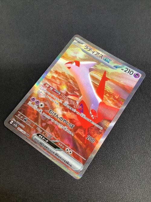 ラティアスex ポケモンカード SAR スカーレット&バイオレット