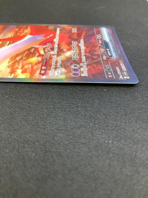 ラティアスex ポケモンカード SAR スカーレット&バイオレット