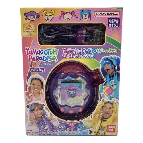 たまごっち 竹下☆ぱらだいす＆しなこスペシャルセット