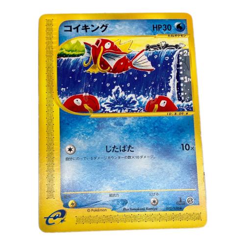 コイキング ポケモンカード