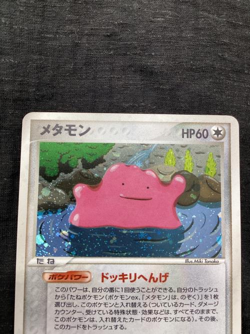 メタモン 072/082 ポケモンカード