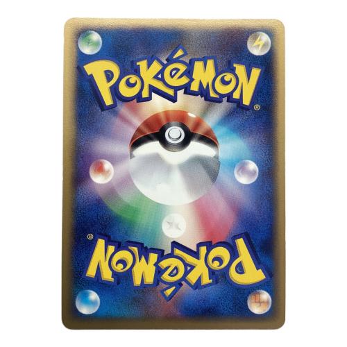 ライチュウex 023/053 ポケモンカード