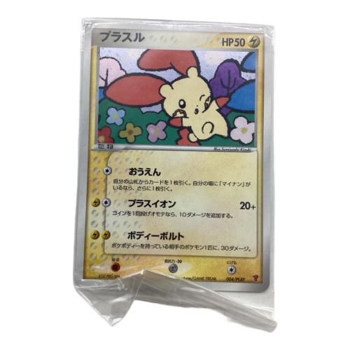 プラスル 004/PLAY ポケモンカード