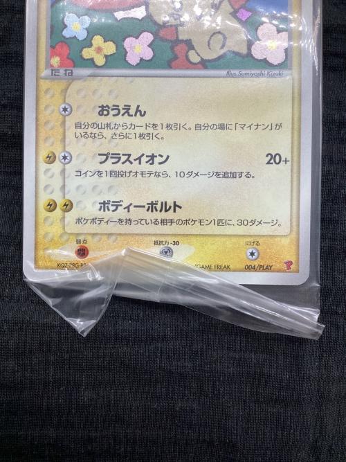 プラスル 004/PLAY ポケモンカード