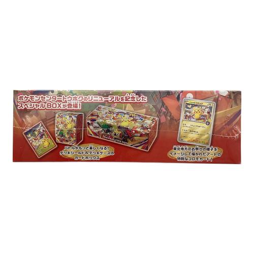 スペシャルBOXポケモンセンタートウホク ポケモンカード
