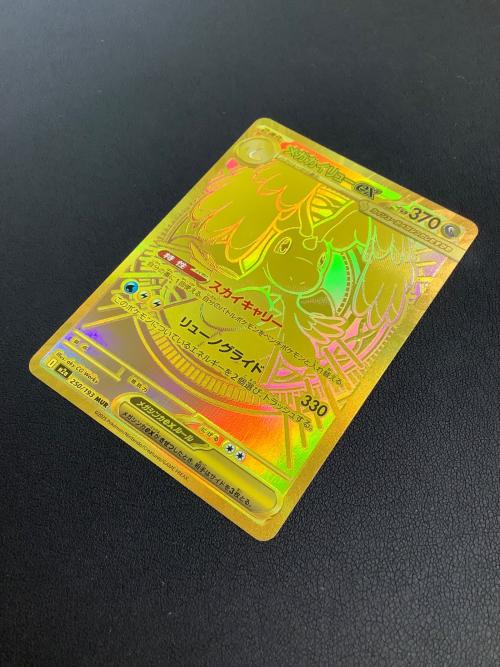 メガカイリューex ポケモンカード MUR MEGA