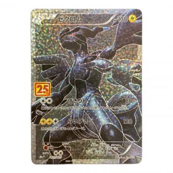 ゼクロム ポケモンカード
