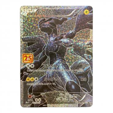 ポケモンカード ゼクロムEX(SR仕様) 159/BW-P PROMO｜トレファクONLINE