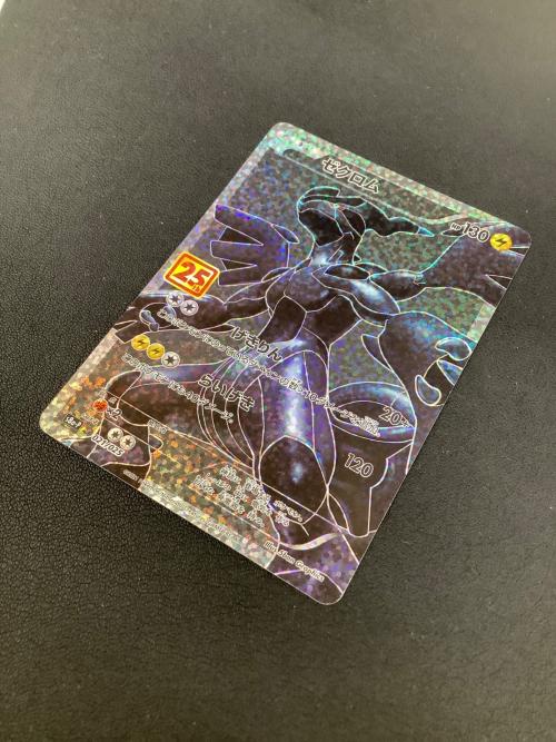 ゼクロム ポケモンカード