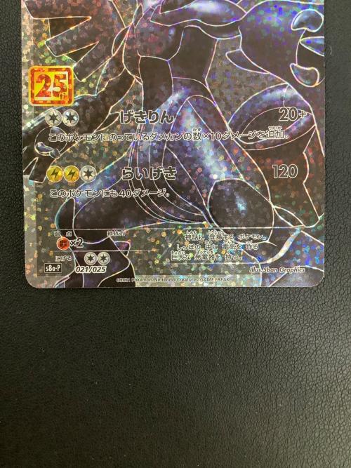 ゼクロム ポケモンカード
