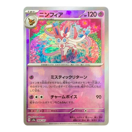 ニンフィア ポケモンカード マスターボールミラー スカーレット&バイオレット