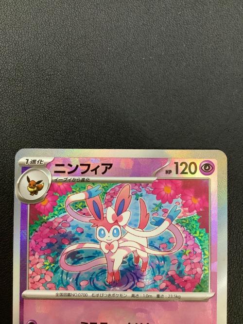 ニンフィア ポケモンカード マスターボールミラー スカーレット&バイオレット