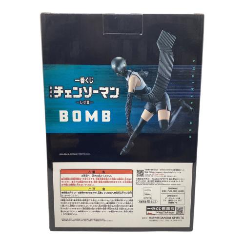 BANDAI SPIRITS (バンダイスピリッツ) B賞 ボム フィギュア 開封品 一番くじ