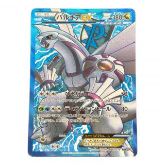 パルキアEX 081/076 SR BW9 ポケモンカード